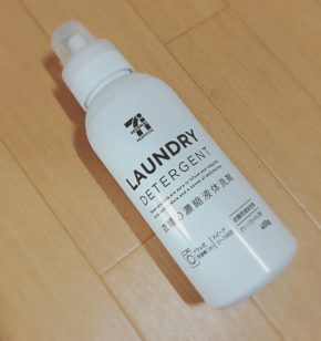 セブンプレミアム衣類の濃縮液体洗濯洗剤