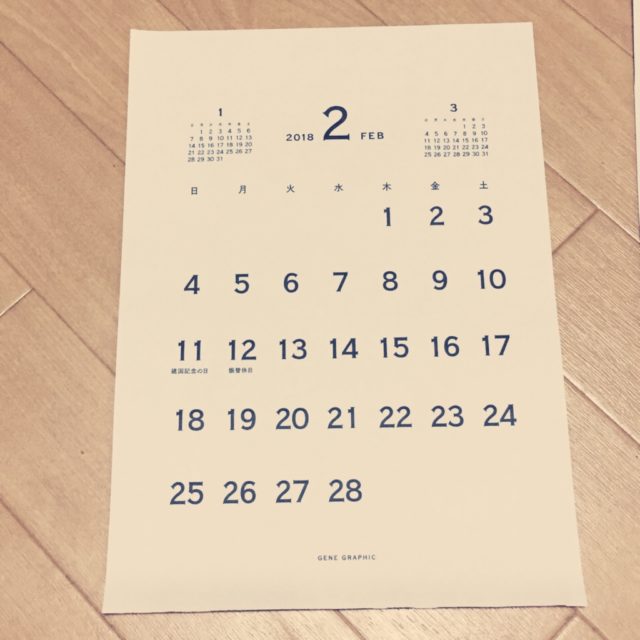 無料で印刷できる シンプル おしゃれなカレンダー を見つけました