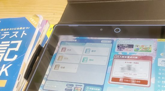 チャレンジタッチ